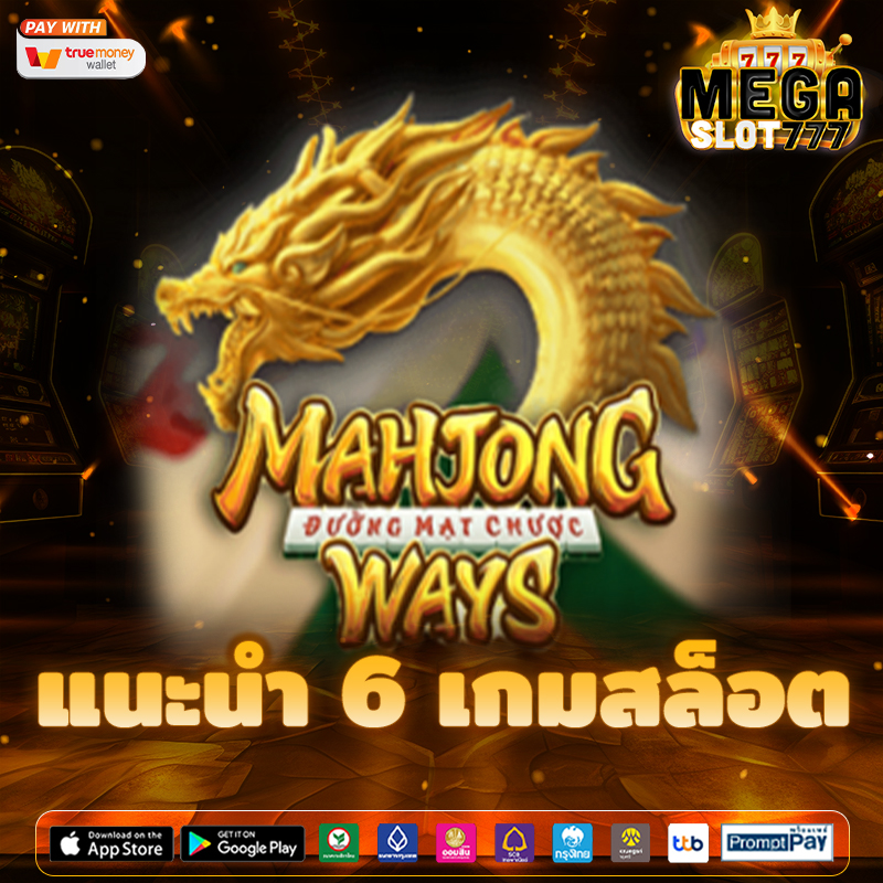 Mahjong Ways 2